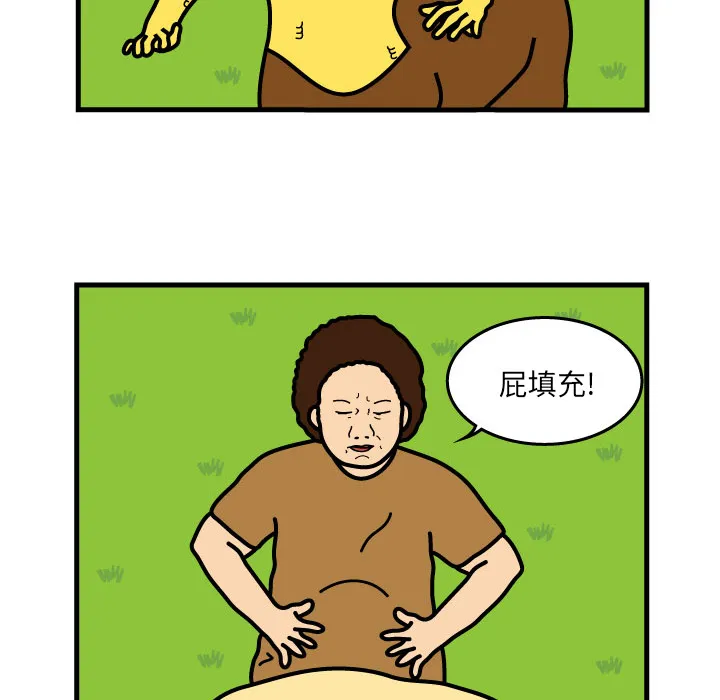 杀人的屁漫画漫画,第8话31图