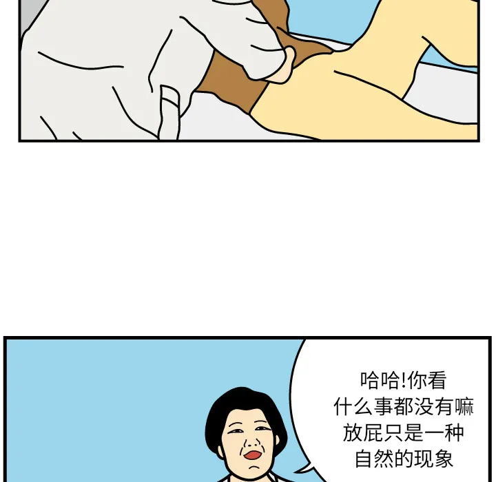 杀人的屁漫画漫画,第2话7图
