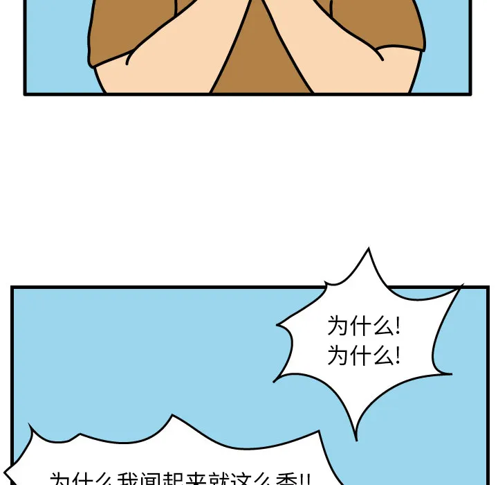 杀人的屁漫画漫画,第2话58图