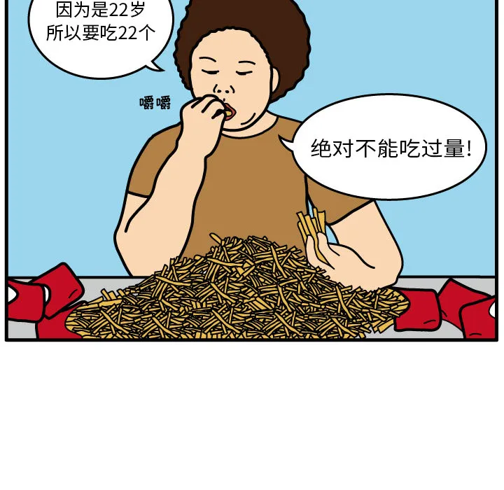杀人的屁漫画漫画,第1话17图