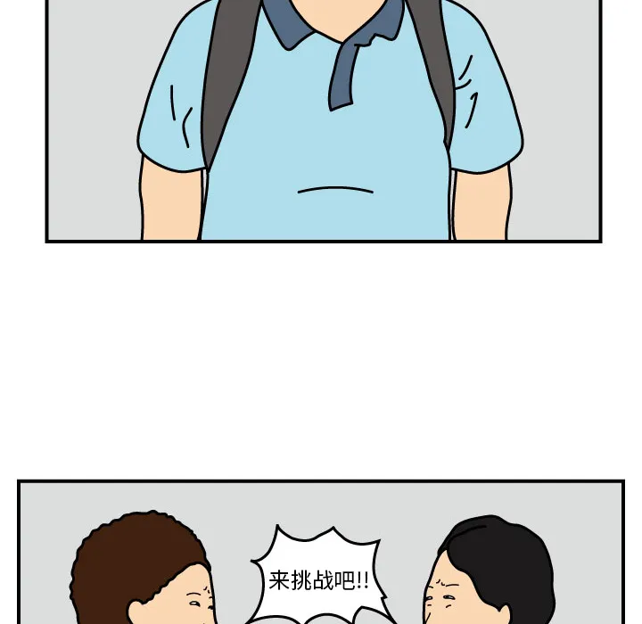 杀人的屁漫画漫画,第14话36图