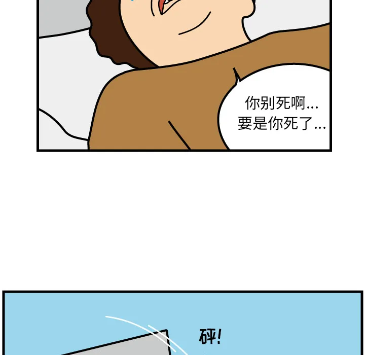 杀人的屁漫画漫画,第2话13图