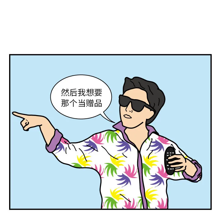 杀人的屁漫画漫画,第19话41图