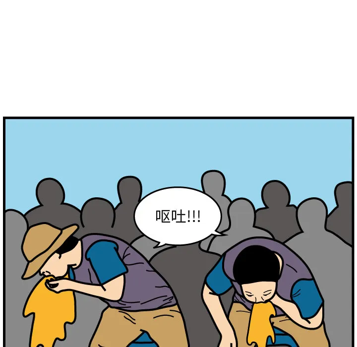 杀人的屁漫画漫画,第5话88图