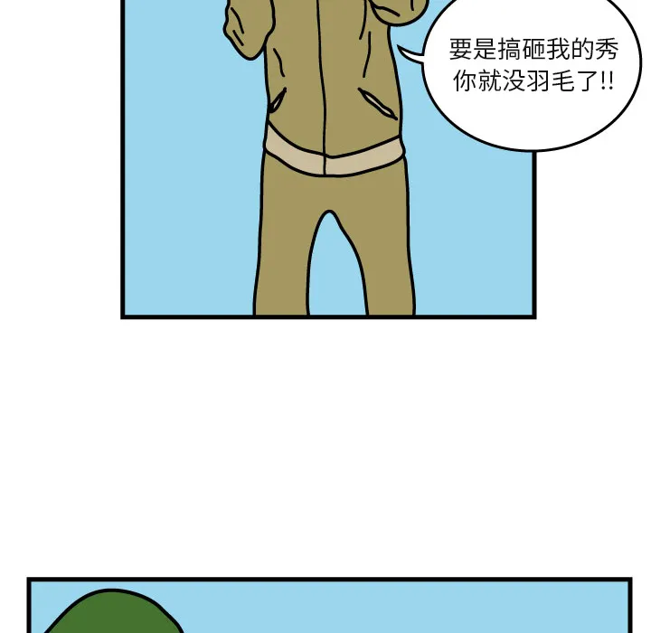 杀人的屁漫画漫画,第5话94图