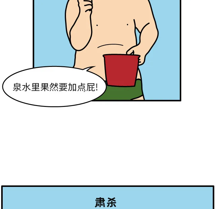 杀人的屁漫画漫画,第6话22图