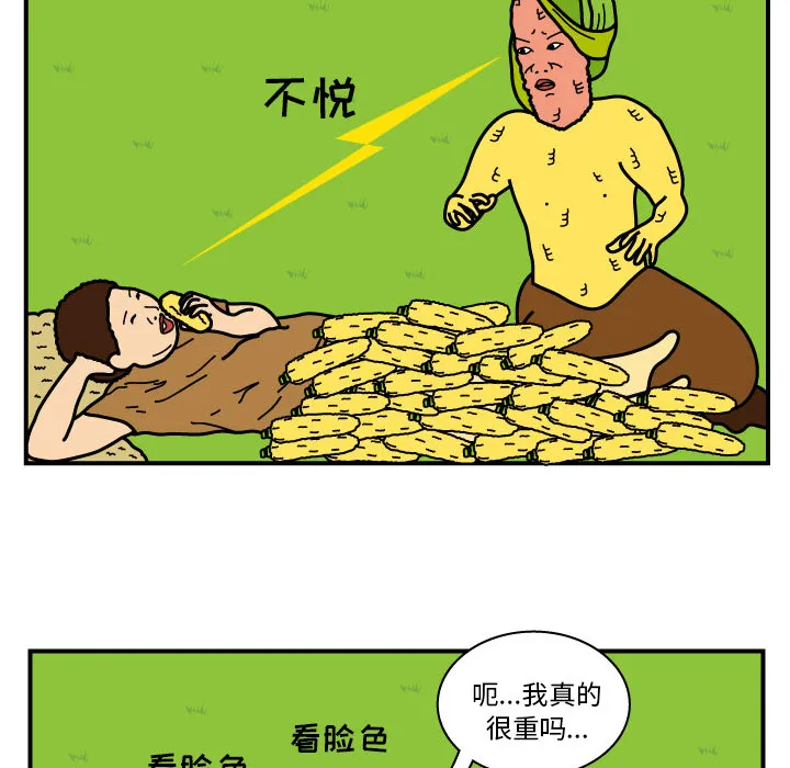杀人漫画女主漫画,第10话16图
