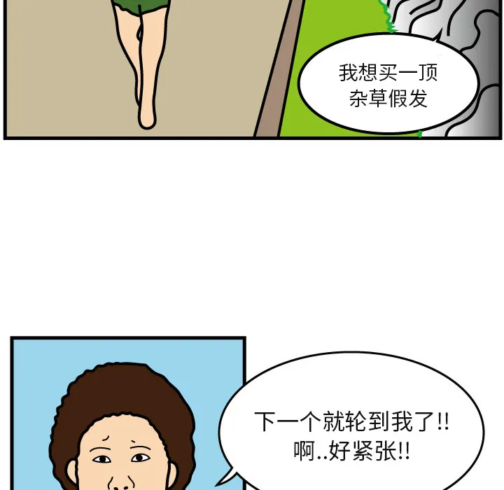 杀人的屁漫画漫画,第5话79图