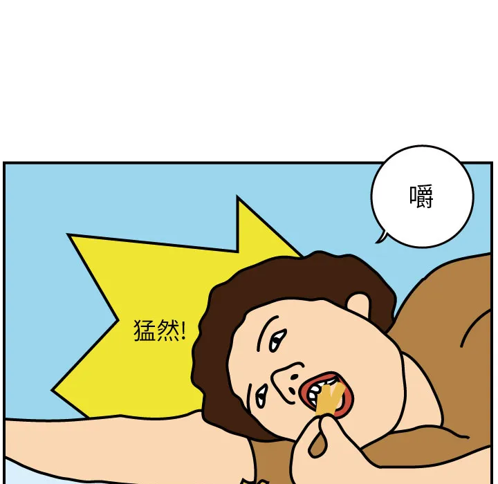 杀人的屁漫画漫画,第2话72图