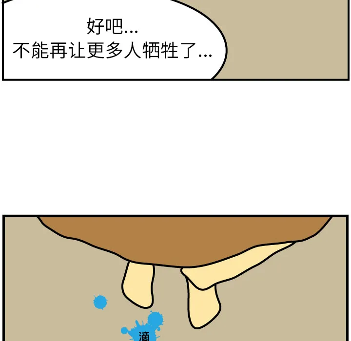 杀人的屁漫画漫画,第2话21图