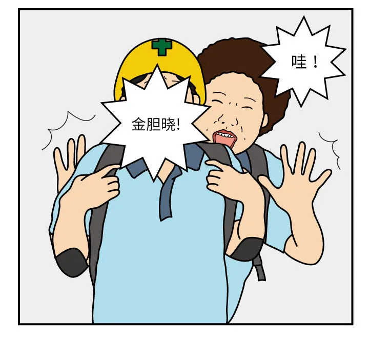杀人的屁漫画漫画,第16话27图