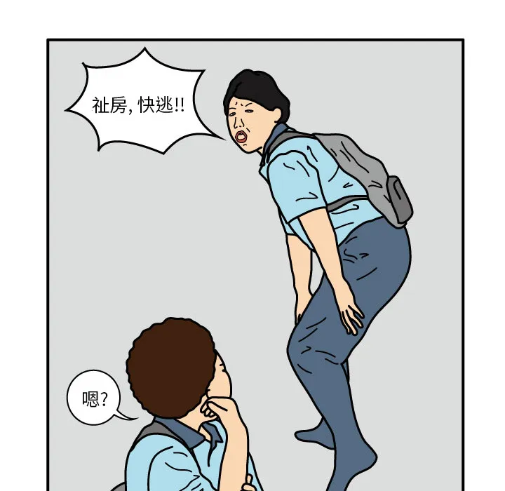 杀人的屁漫画漫画,第14话21图