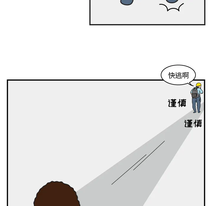 杀人的屁漫画漫画,第16话52图