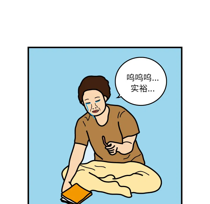 杀人的屁漫画漫画,第3话32图