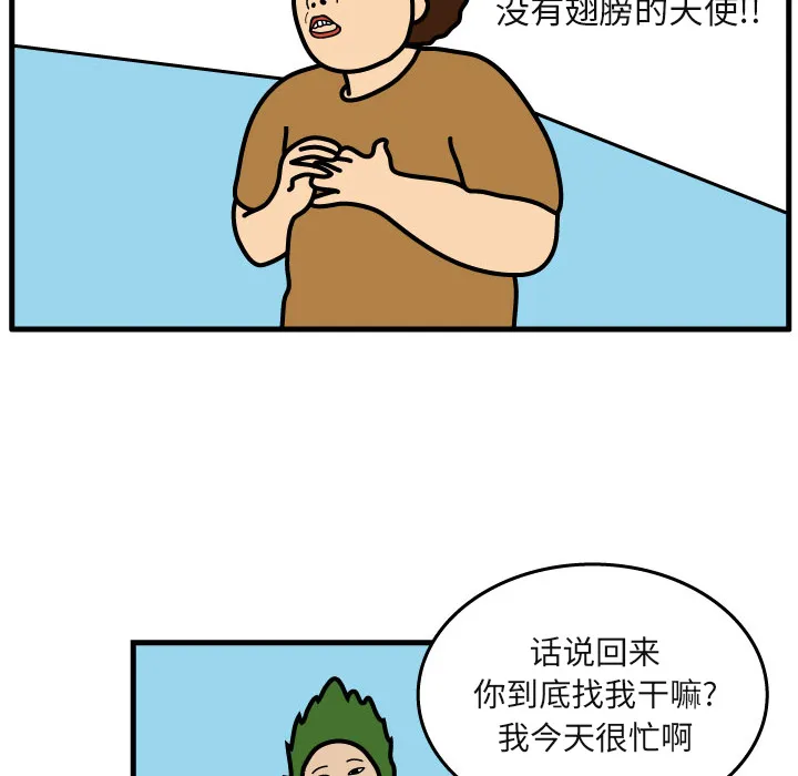 杀人的屁漫画漫画,第5话33图