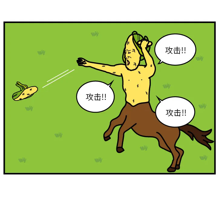 杀人的屁漫画漫画,第7话51图
