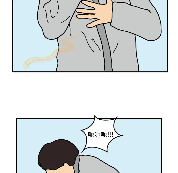 杀人的屁漫画漫画,第17话43图