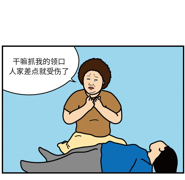 杀人的屁漫画漫画,第2话51图