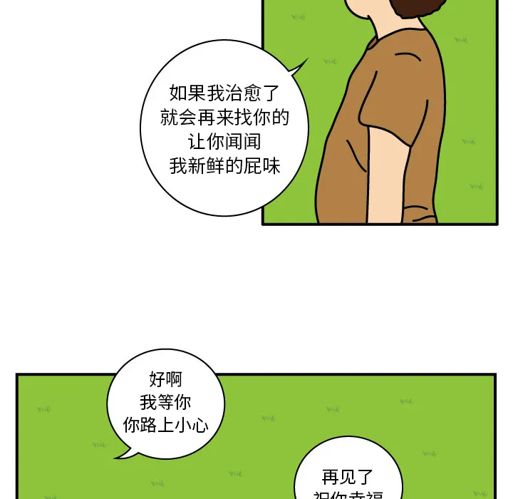 杀人漫画女主漫画,第10话27图