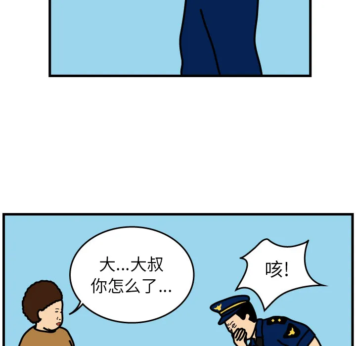 杀人的屁漫画漫画,第1话71图