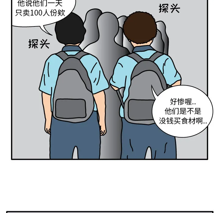 杀人的屁漫画漫画,第13话33图