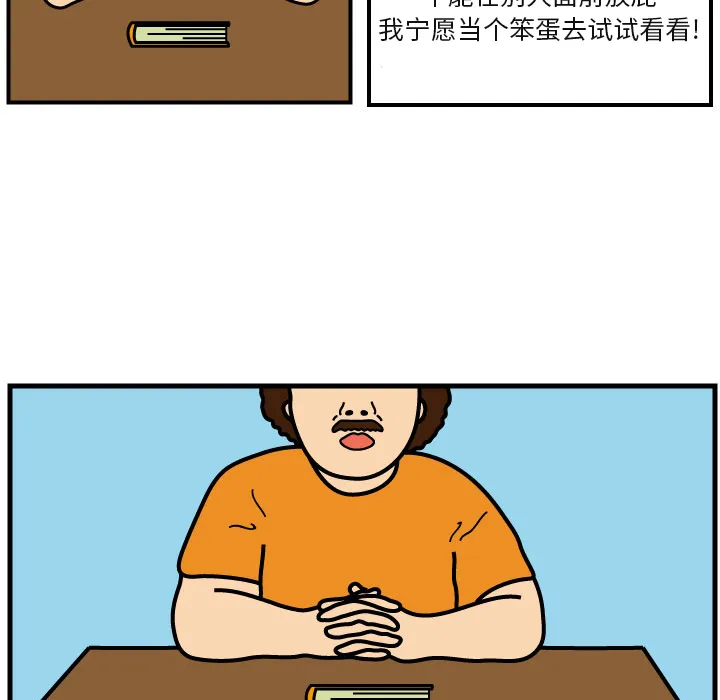 杀人的屁漫画漫画,第4话7图