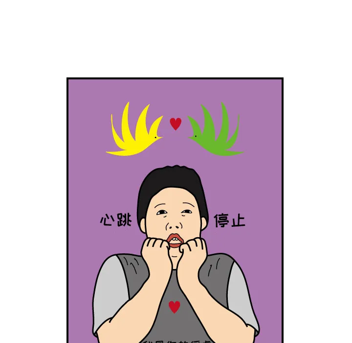 杀人的屁漫画漫画,第19话44图