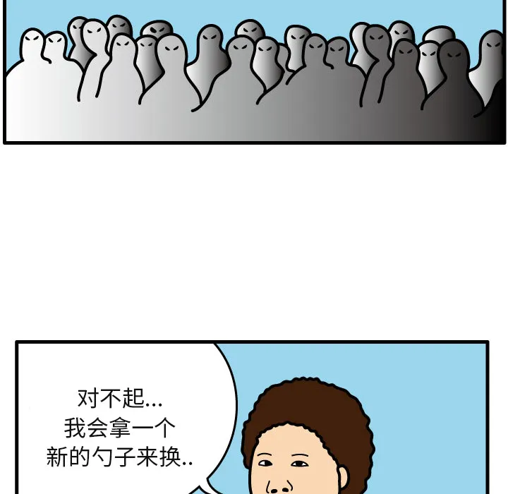 杀人的屁漫画漫画,第6话23图