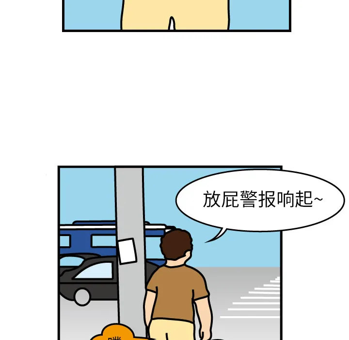 杀人的屁漫画漫画,第1话28图