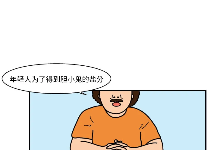 杀人的屁漫画漫画,第17话1图