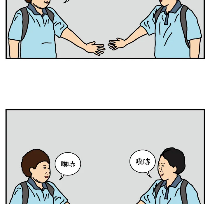 杀人的屁漫画漫画,第14话33图