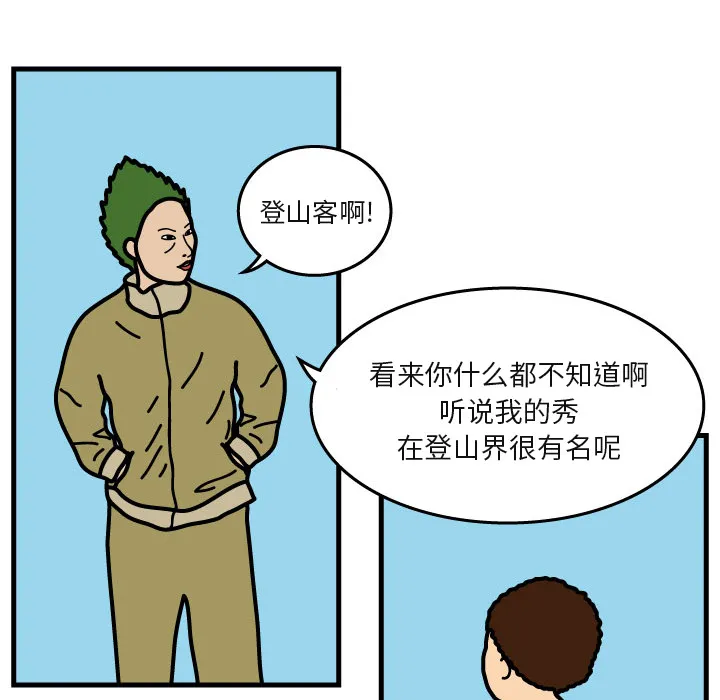 杀人的屁漫画漫画,第5话52图