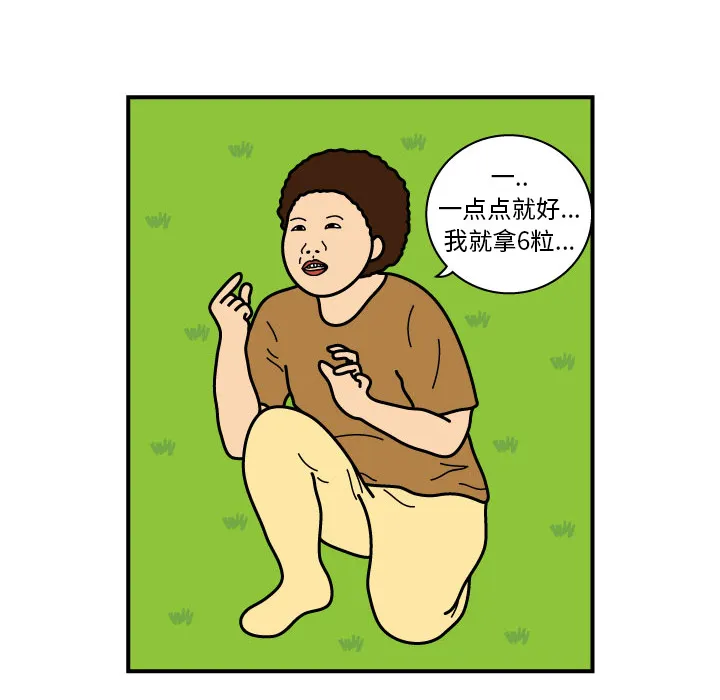韩国漫画杀人漫画,第9话9图