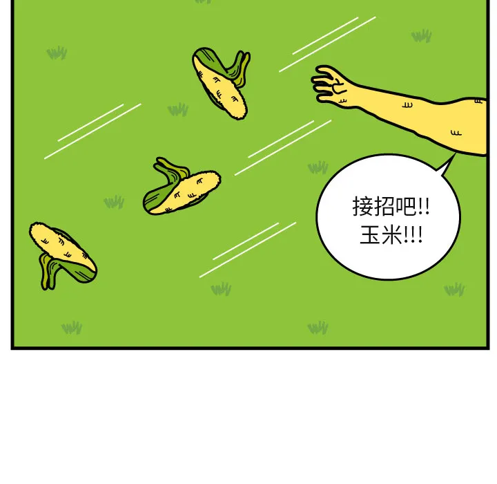 杀人的屁漫画漫画,第7话60图