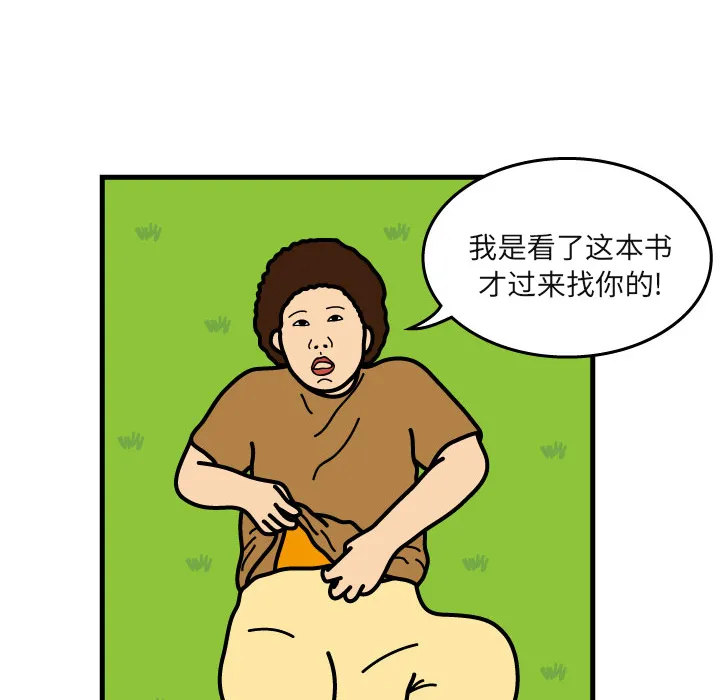 杀人的屁漫画漫画,第7话80图