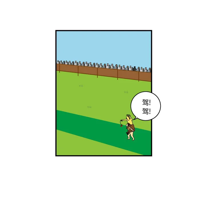 韩国漫画杀人漫画,第9话60图
