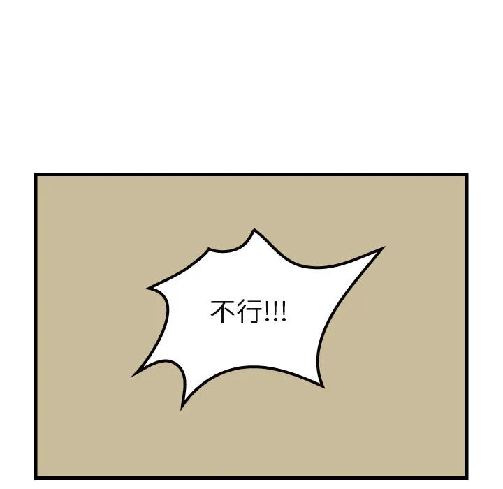 杀人的屁漫画漫画,第2话38图