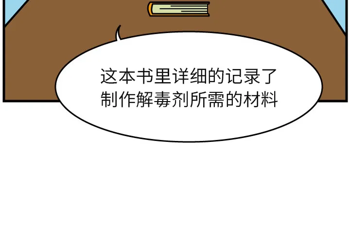 杀人的屁漫画漫画,第4话4图
