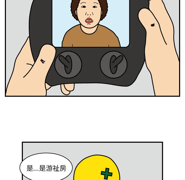 杀人的屁漫画漫画,第17话16图