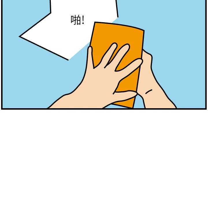 杀人的屁漫画漫画,第3话76图