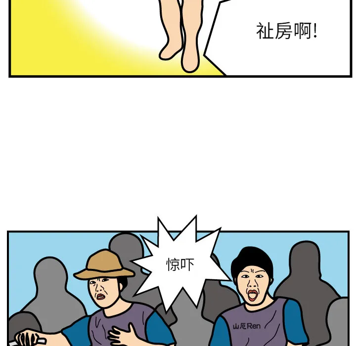 杀人的屁漫画漫画,第5话83图