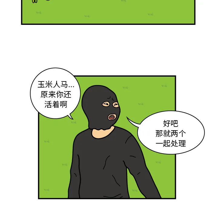 杀人漫画女主漫画,第10话41图