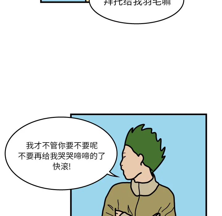杀人的屁漫画漫画,第6话36图