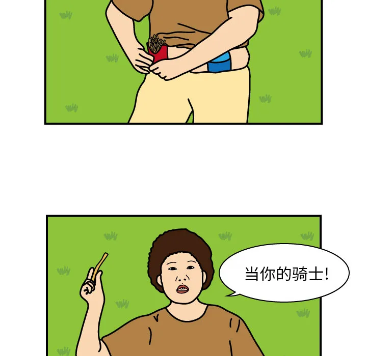韩国漫画杀人漫画,第9话19图