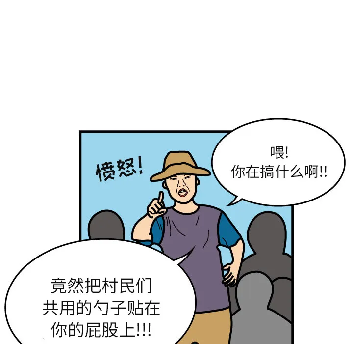 杀人的屁漫画漫画,第6话16图