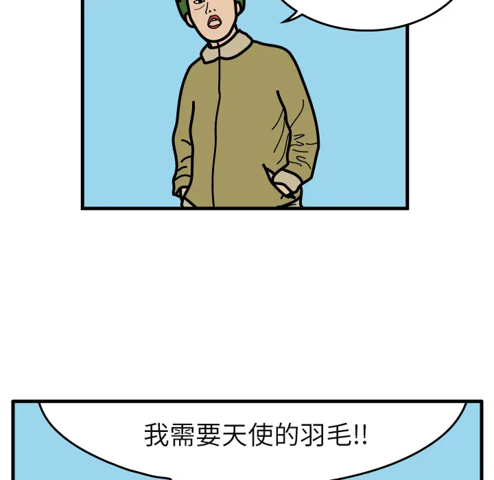 杀人的屁漫画漫画,第5话34图