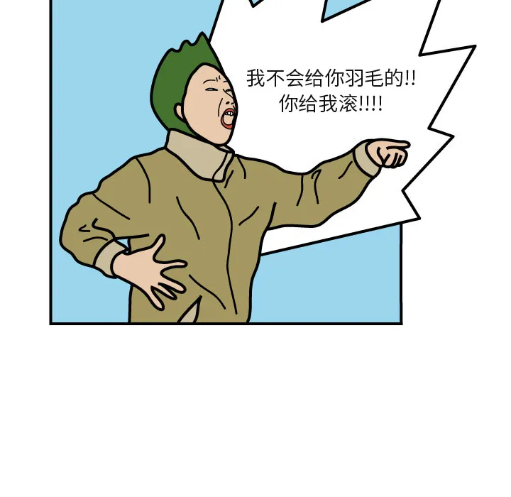 杀人的屁漫画漫画,第6话31图
