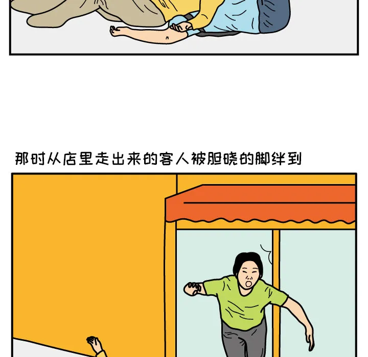 杀人的屁漫画漫画,第16话14图