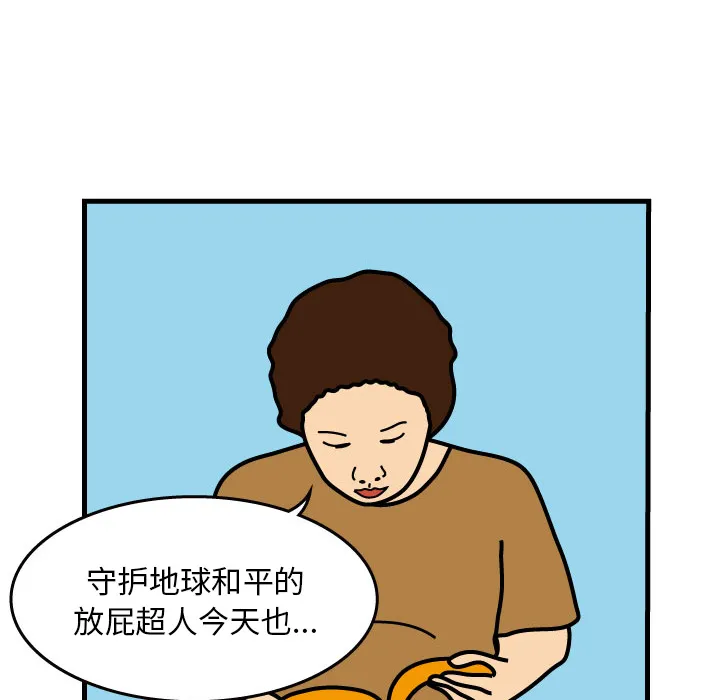 杀人的屁漫画漫画,第3话39图