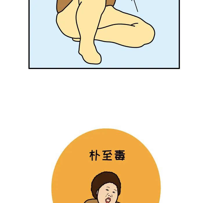 杀人的屁漫画漫画,第11话78图